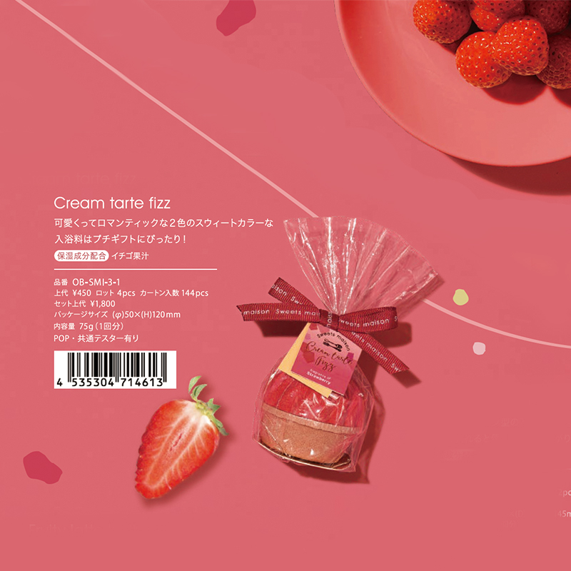 SWEETS MAISON Strawberry Bath