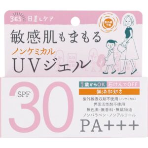 ISHIZAWA LAB Shigaisen Yohou UV