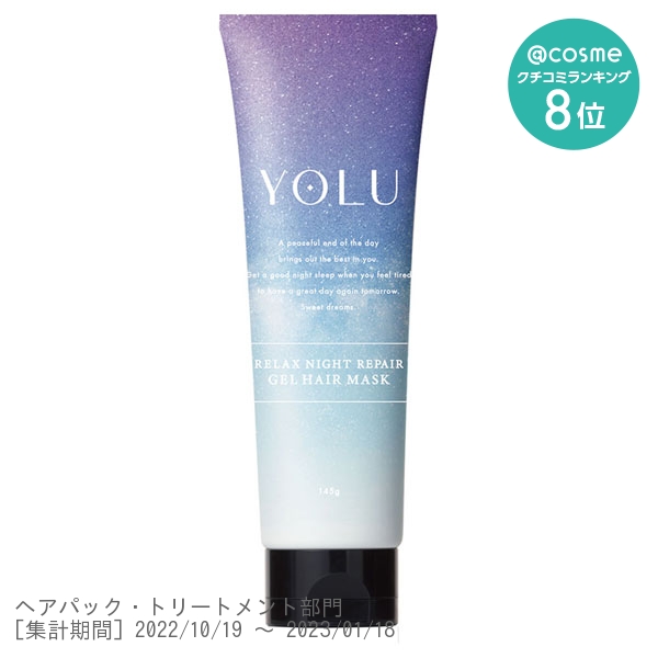 YOLU Relax Night Repair Gel Hair