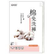 EZGO Disposable Underwear- Medium