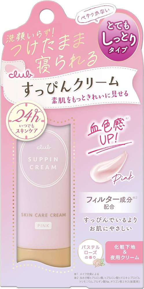 CLUB Skin Care Cream- Pink (30g)