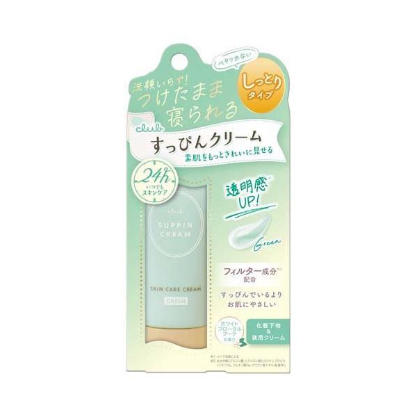 CLUB Skin Care Cream- Green (30g)