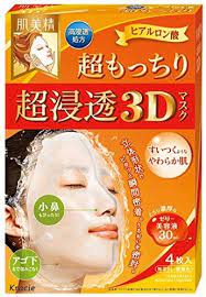 HADABISEI 3D HA Moisturizing Facial